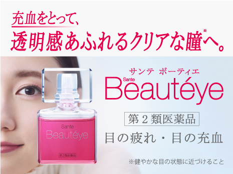 サンテ ボーティエ