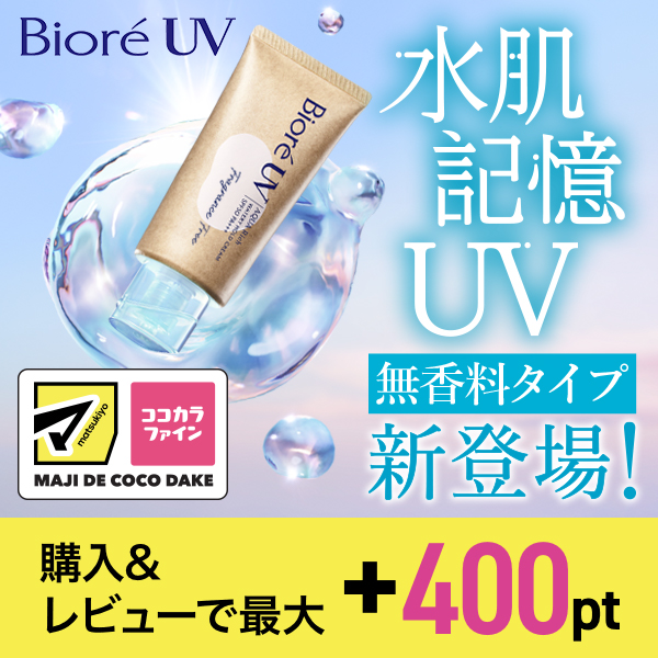 【2026/4/27まで】