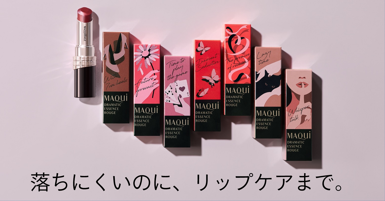 落ちにくいのにリップケアまで叶い、つけるたび気分が上がる“うるつや唇”が続く。
濃密美容オイルで唇をコートして、うるおいを閉じ込め発色をキープ。
うるおい感のあるなめらかな感触で唇をトリートメントします。