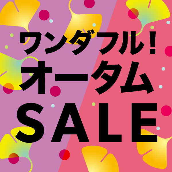 【2025/11/15まで】