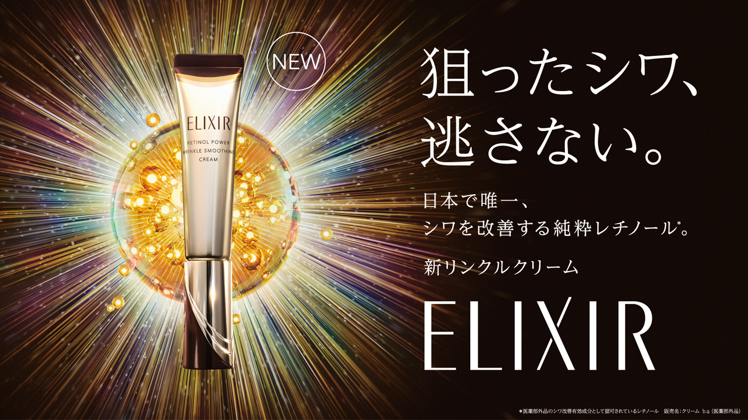 エリクシール リンクルクリーム オバジX リフトクリーム est ザ ローション エリクシール リンクルクリーム オバジX リフトクリーム est ザ