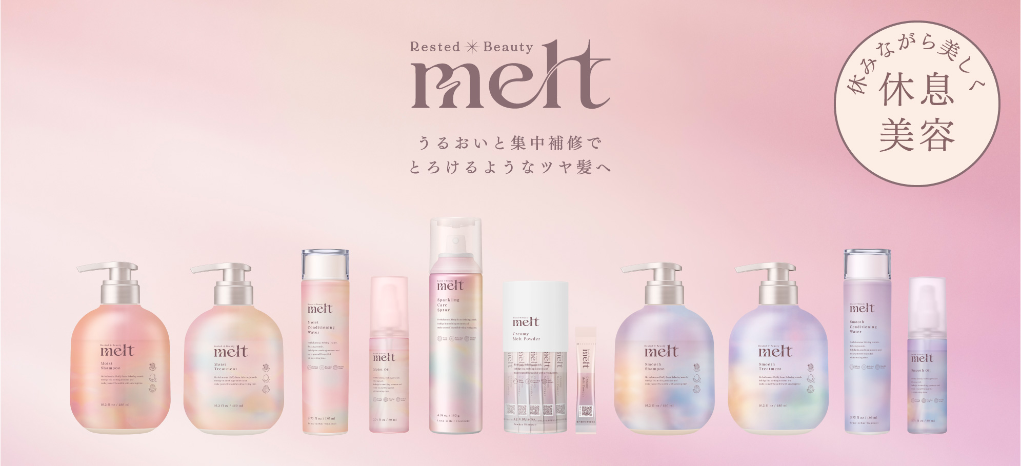 matsucoco_melt_tansan_02_KV_main_1991_909