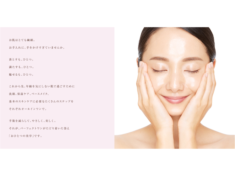 パーフェクトワン
