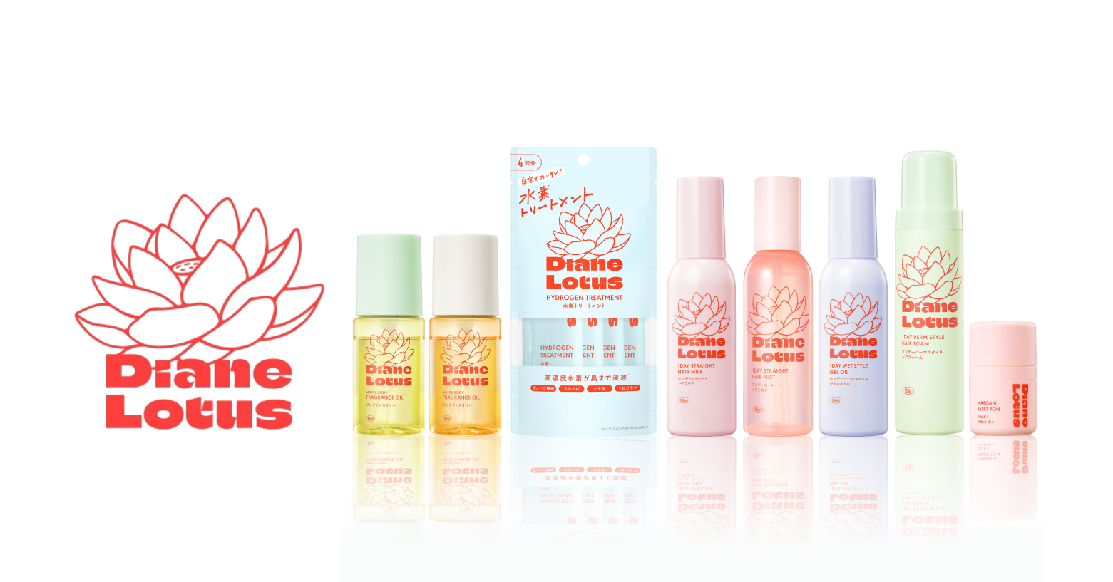 ●1dayストレートミスト：1日中サラサラストレート髪をキープ＆ロック
●1dayストレートミルク：パサつき・うねり・広がる髪を補修しながらうるツヤストレート髪へ
●1dayパーマスタイルヘアフォーム：パーマスタイルが作れちゃう
●1dayウェットスタイルジェルオイル：クセ毛も活かせるウェットスタイル！
●フレグランスオイル2種：香り続く、髪も体も全身つかえるナチュラルオイル
●マエガミリセットポン：いつでもどこでもふんわり前髪が復活
●水素※1トリートメント
※1　コンディショニング成分