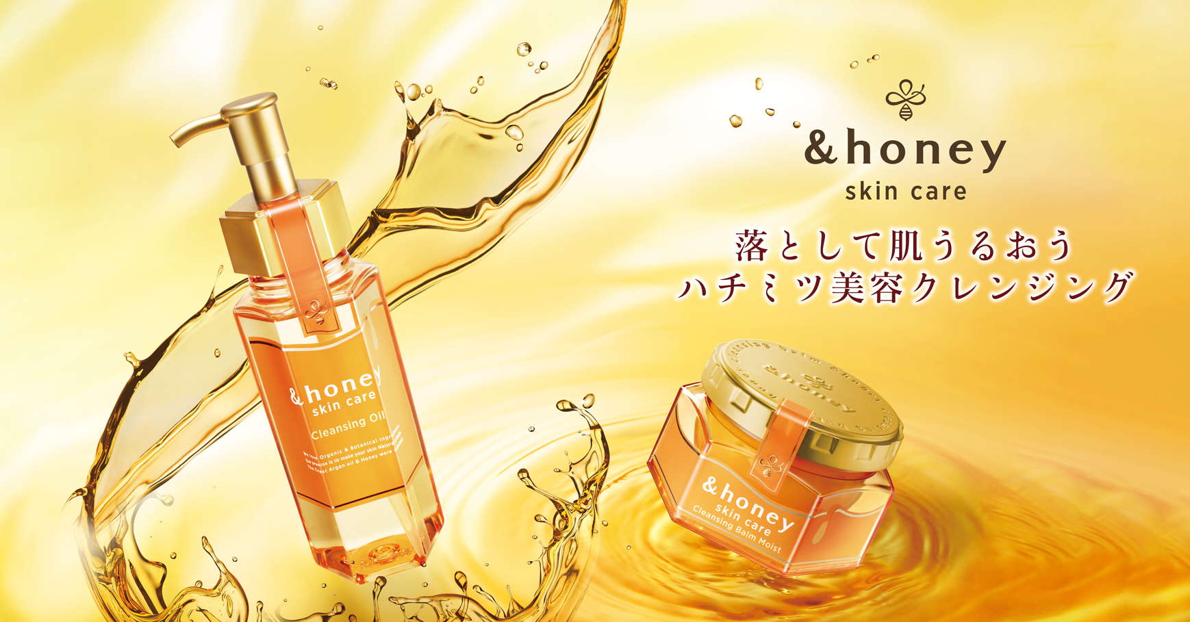 honey_kv_03_pc