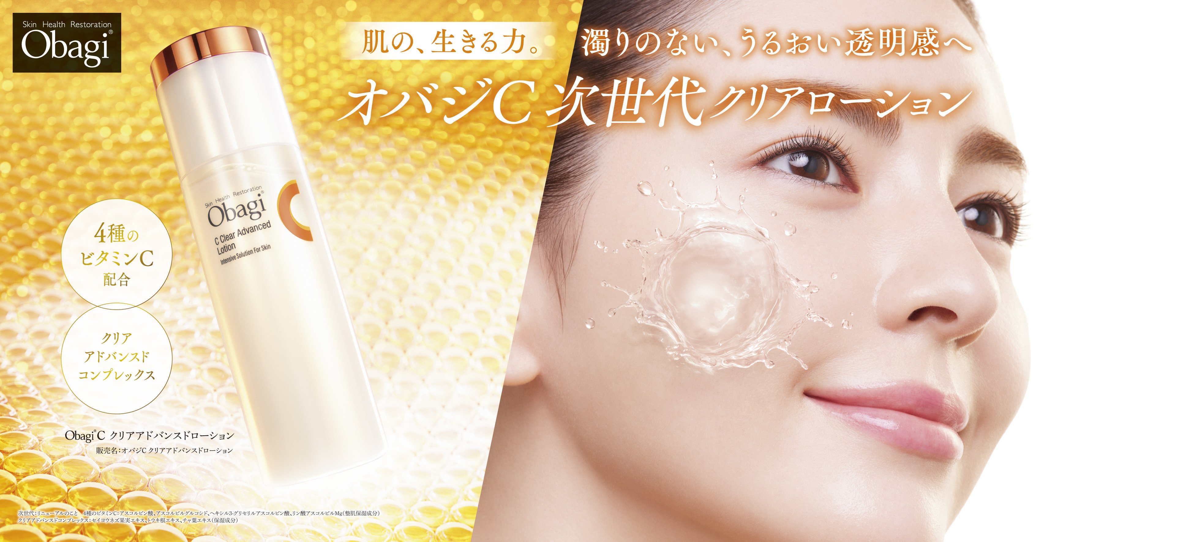 obagi_kv_05_PC