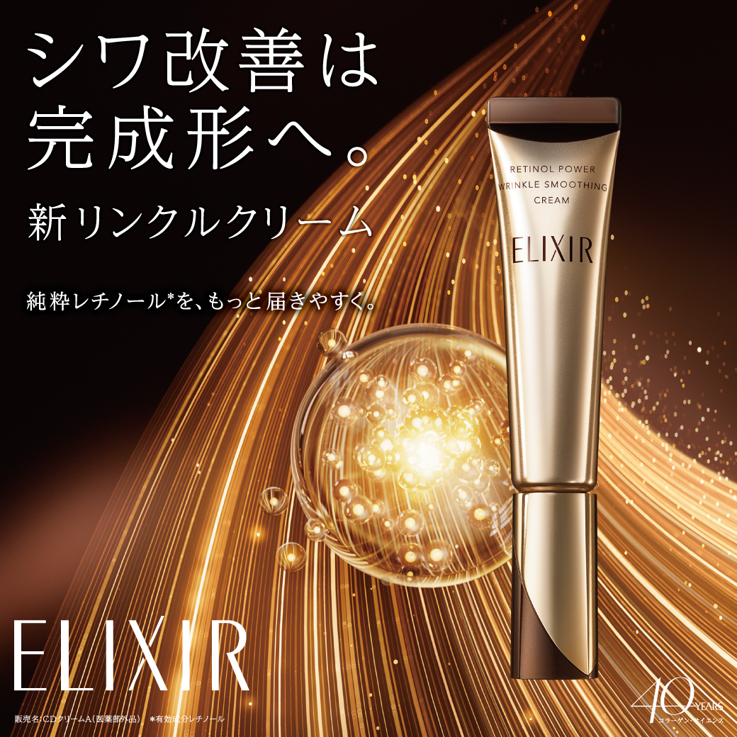 肌表面が硬くなり、肌奥へとシワが進行するメカニズムに着目。
純粋レチノールがシワを改善し、ふっくら柔らかな「つや玉」輝く肌へ。