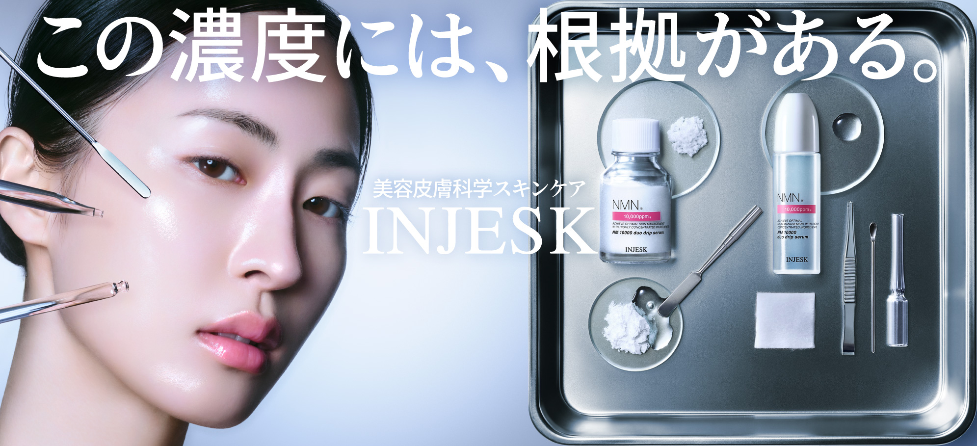 INJESK 4点セット‼️ マツキヨ インジェスク | ドラッグストア マツキヨココカラオンラインストア