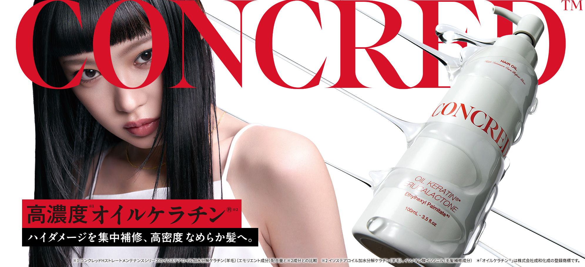 B-1991_909px_haircare