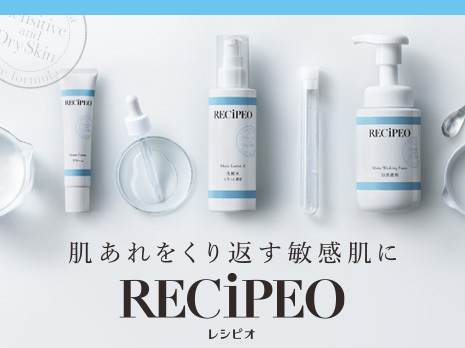  レシピオ