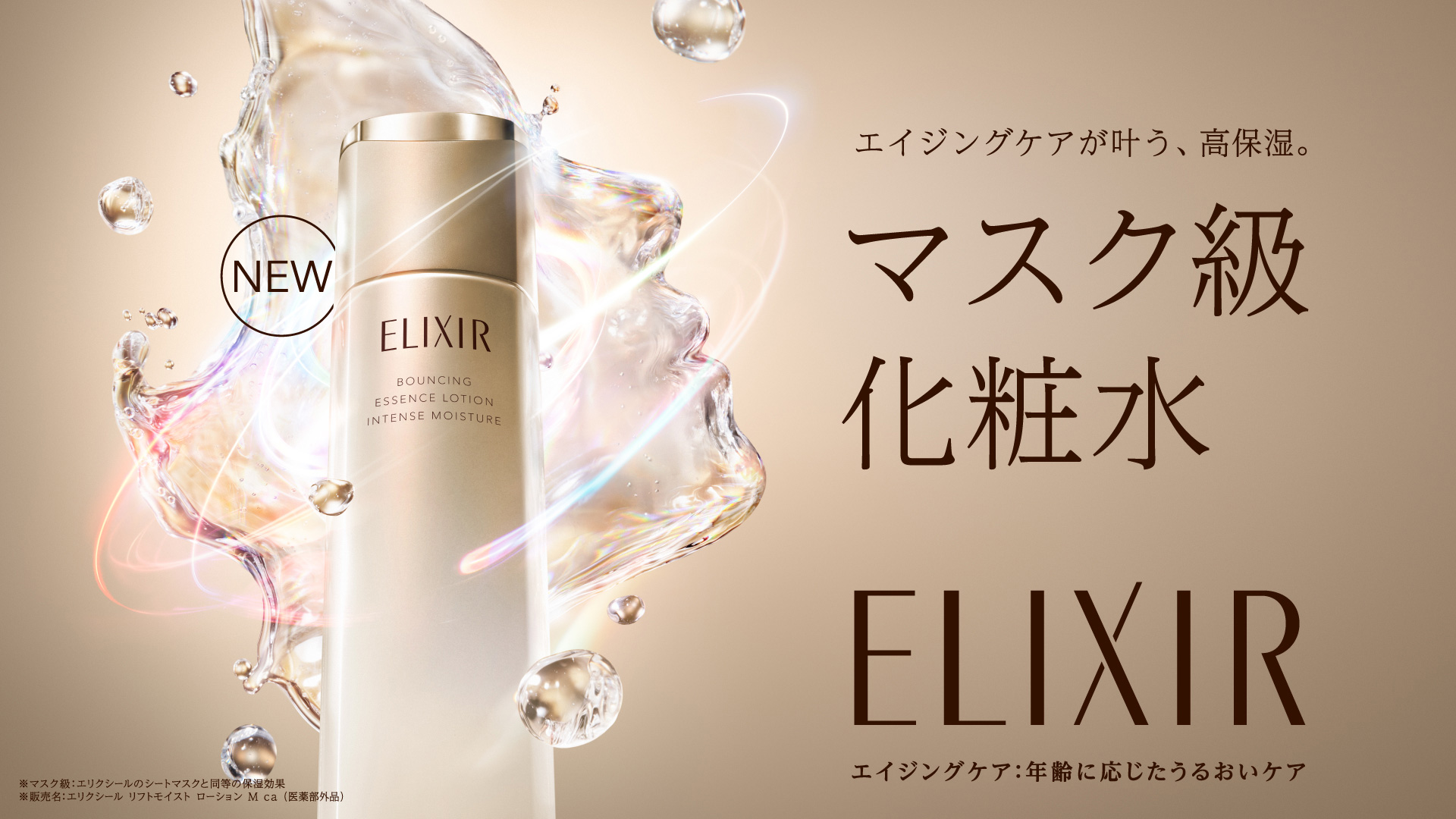 エリクシール まとめ売り エリクシール | ドラッグストア マツキヨココカラオンラインストア