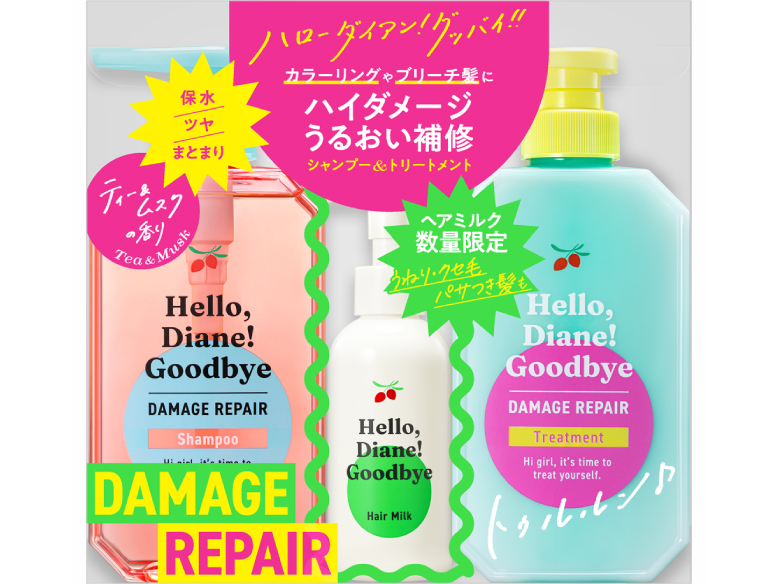 ダイアンパーフェクトビューティー