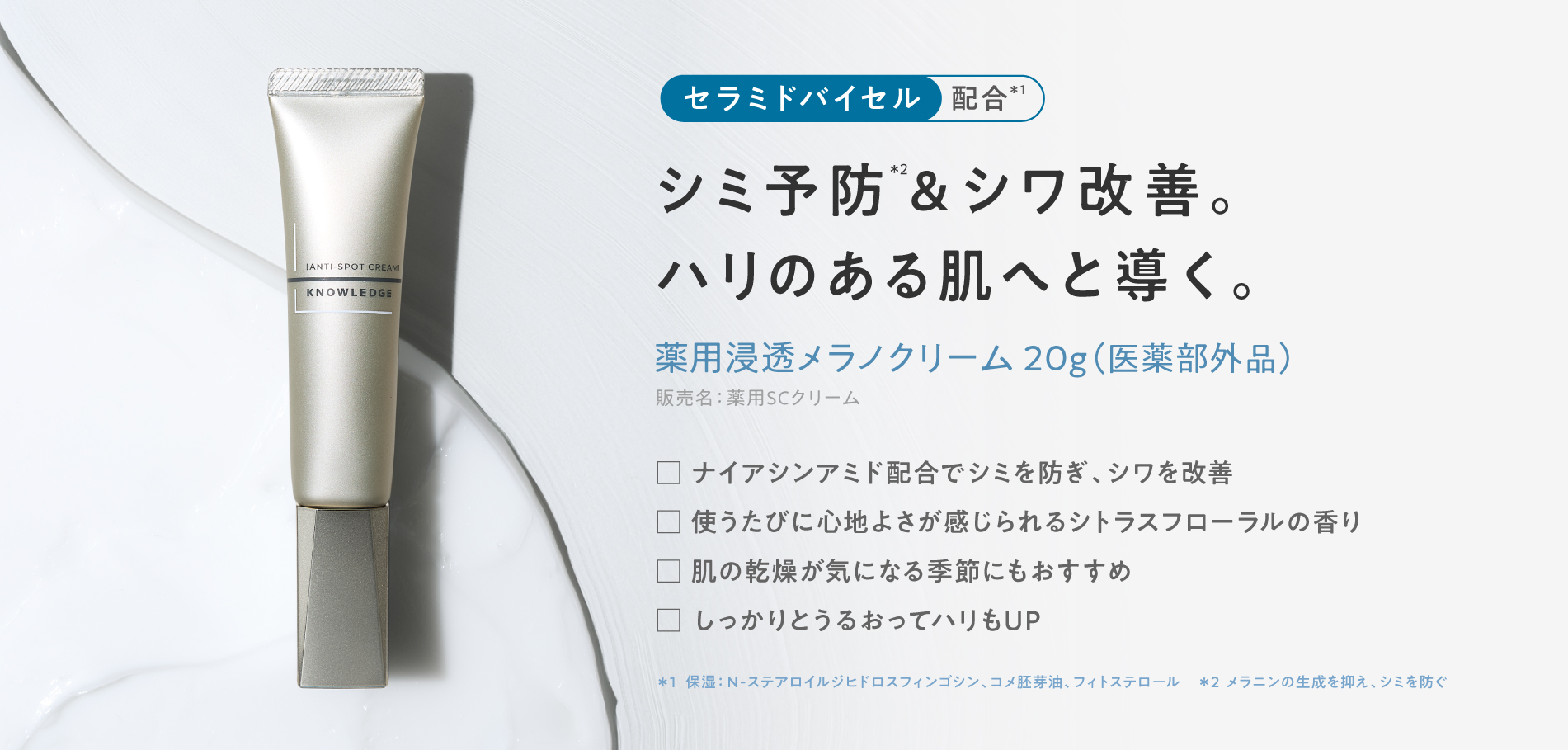 ナレッジ | ドラッグストア マツキヨココカラオンラインストア