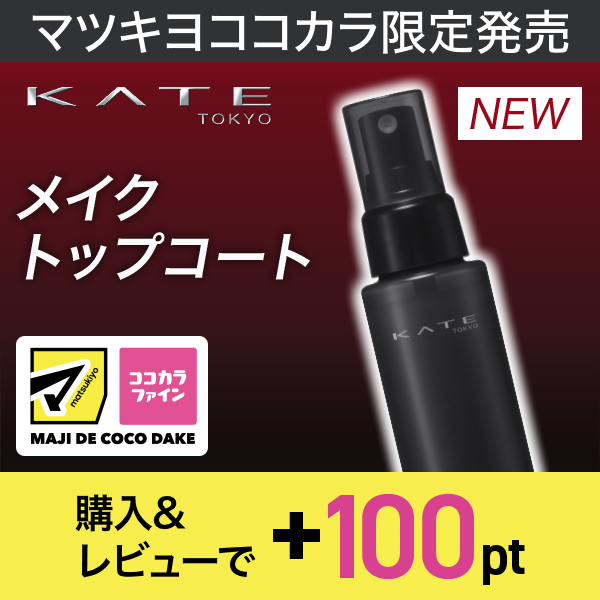 【2026/3/31まで】