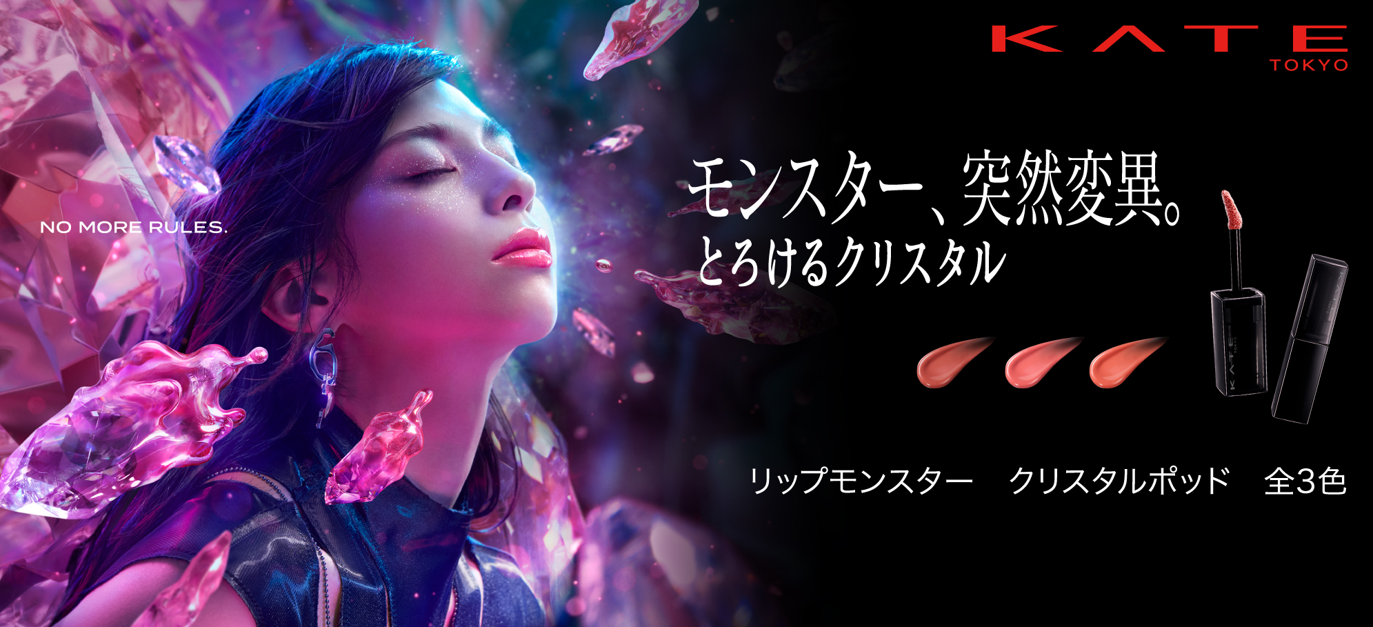 KATE | ドラッグストア マツキヨココカラオンラインストア