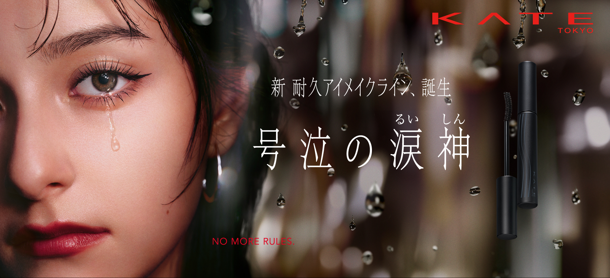 KATE_号泣の涙神_01_タレントあり_1991_909