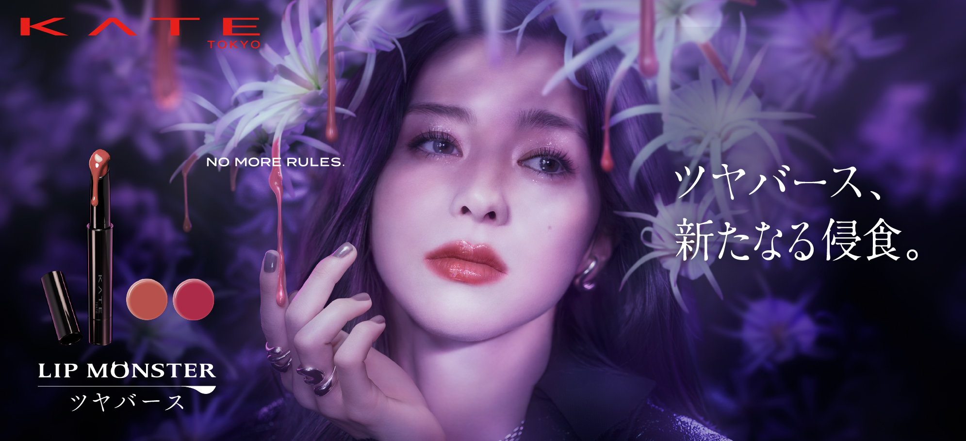 KATE | ドラッグストア マツキヨココカラオンラインストア