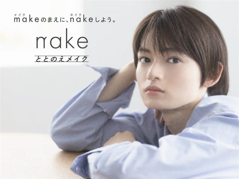 ネイク
