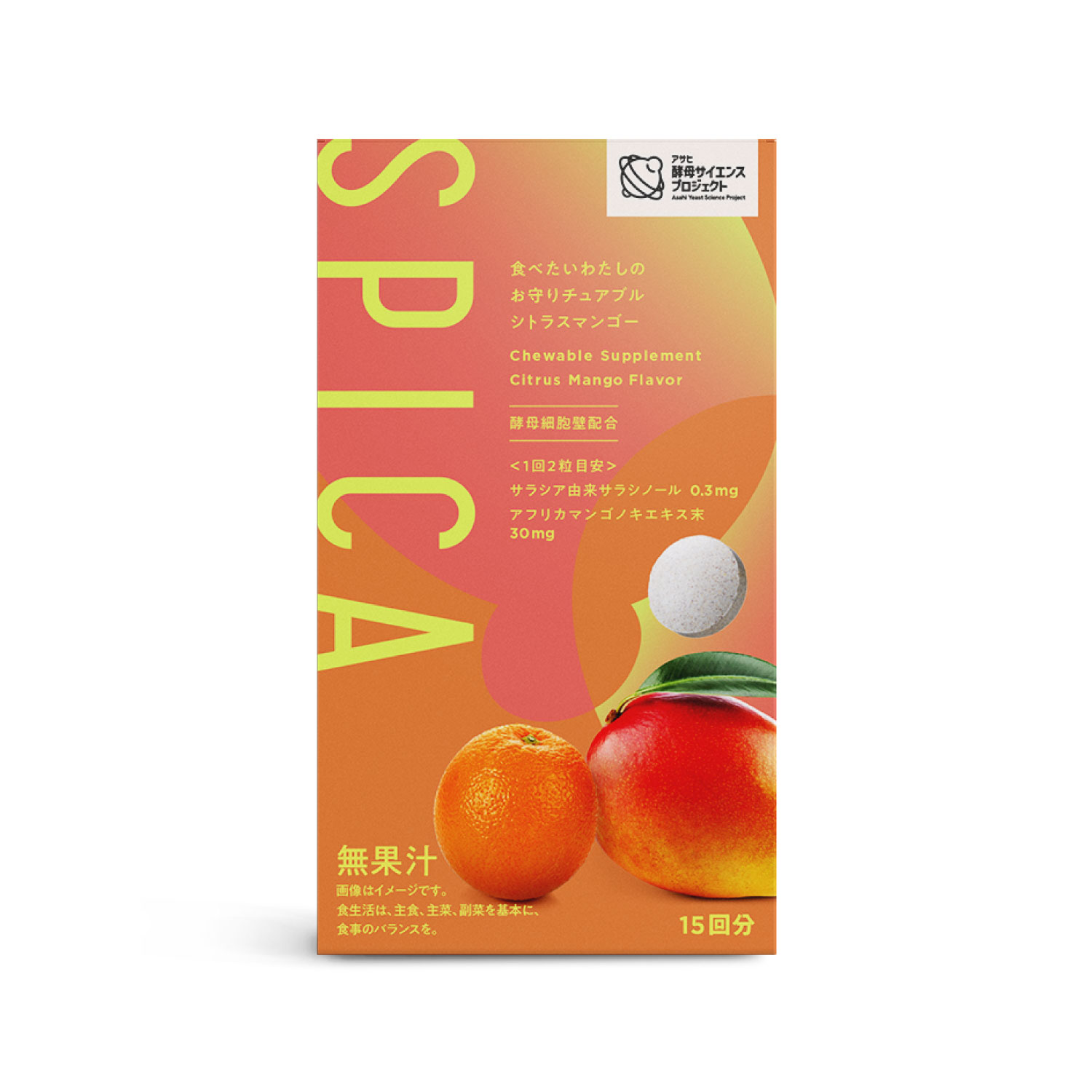 チュアブル
