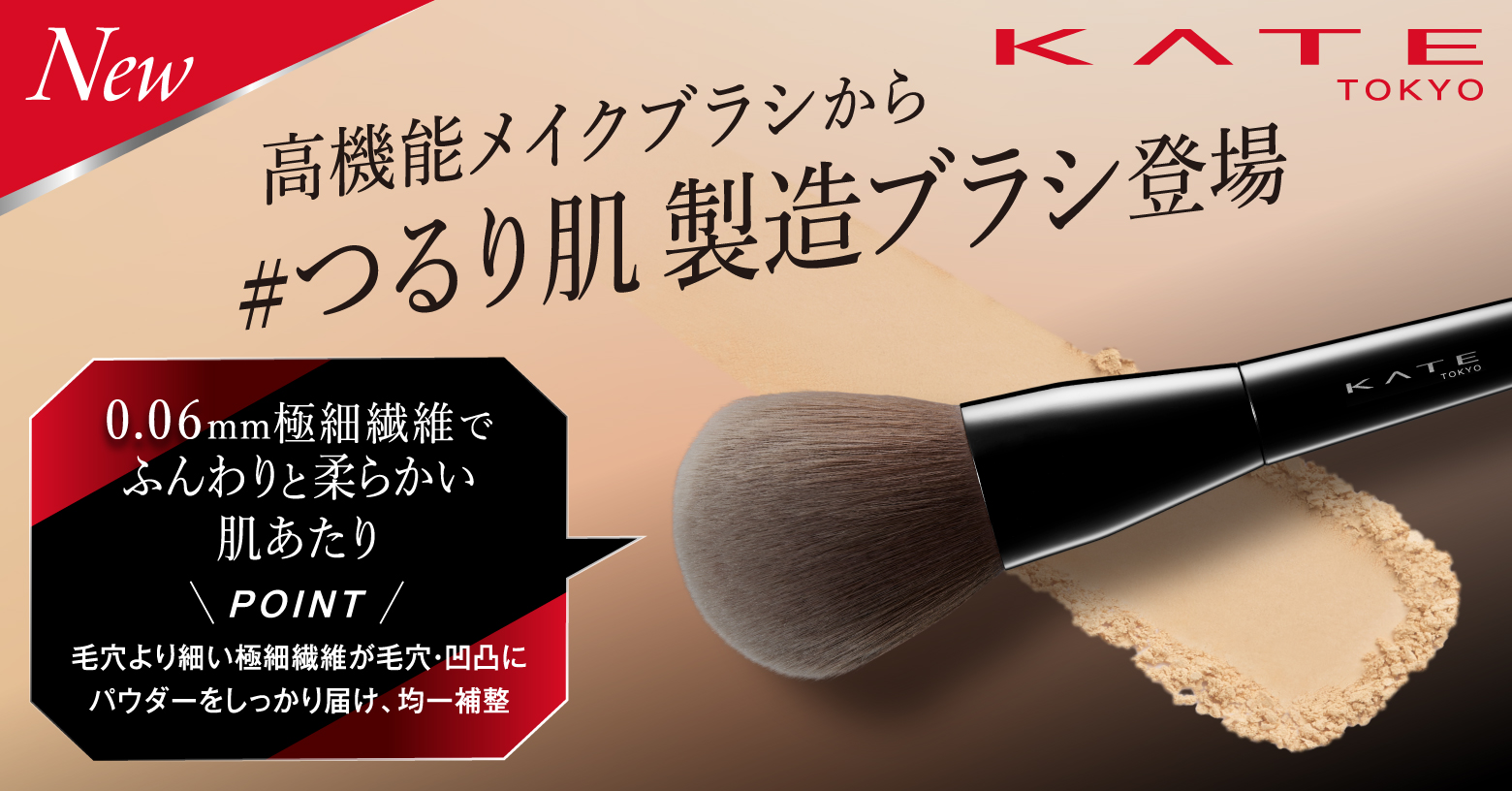 ケイト | ドラッグストア マツキヨココカラオンラインストア