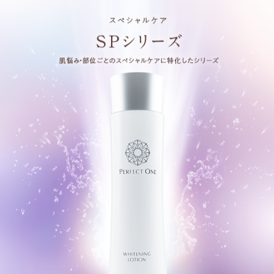 スペシャルケア