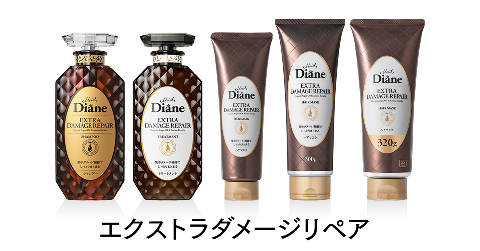 オーガニックアルガンオイル(*1)と独自のビューティーケラチン処方でダメージを補修。
「アミノケラチン(*2)」が特に傷んだ毛先やパサつきも集中ダメージ補修し、しっとりまとまる髪へ導きます。

●エクストラダメージリペアは、傷みが進んだ髪の補修に着目したシリーズです
●ノンシリコン、サルフェートフリー（ラウレス硫酸Naなど）
*1 アルガニアスピノサ核油（保湿成分） *2 ステアルジモニウムヒドロキシプロピル加水分解ケラチン・ケラチン（羊毛）・イソステアロイル加水分解ケラチン（羊毛）（補修成分）