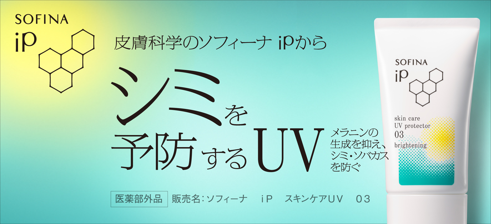sofinaip_KV_01_pc