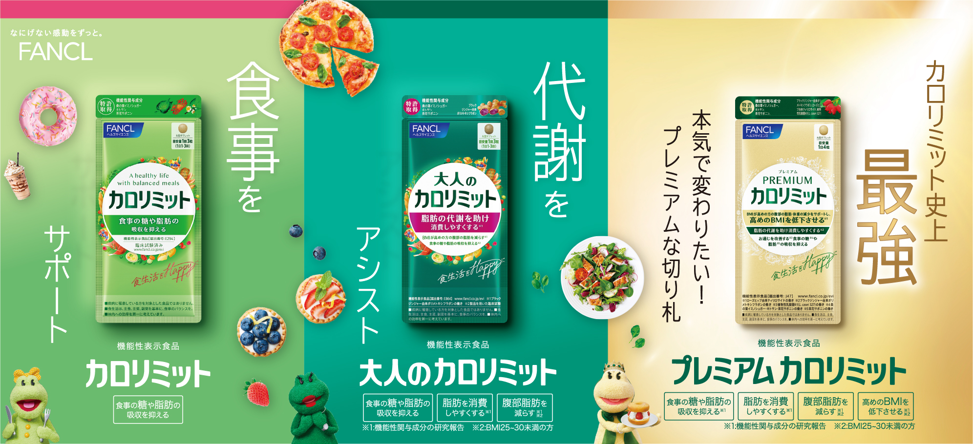 □ FANCL ファンケル 大人のカロリミット 120粒×2袋 (60日分 □ FANCL ファンケル 大人のカロリミット 120粒×2袋 (60日分