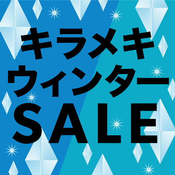 【2026/3/15まで】