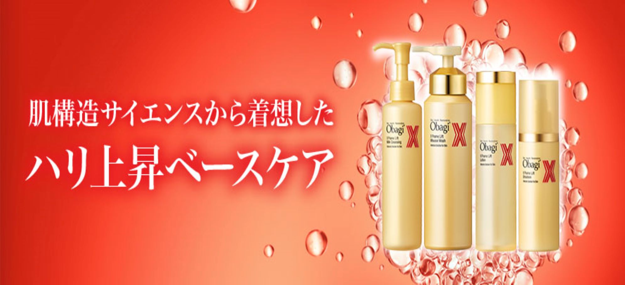 KSさま専用　オバジ　8点セット オバジ スペシャルキット | オバジ | スキンケア | ロート製薬