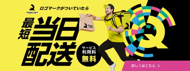 マツキヨココカラQ