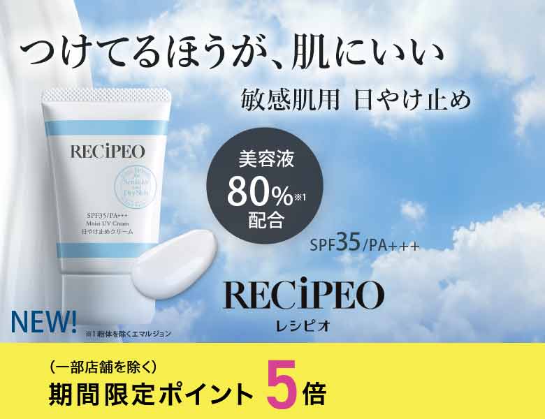 つけてるほうが、肌にいい。敏感肌用 日やけ止め新登場