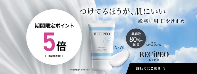 つけてるほうが、肌にいい。敏感肌用 日やけ止め新登場
