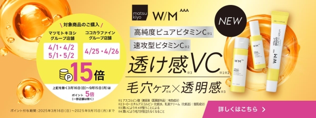 バズ売れブランドから、ビタミンＣシリーズ新登場！