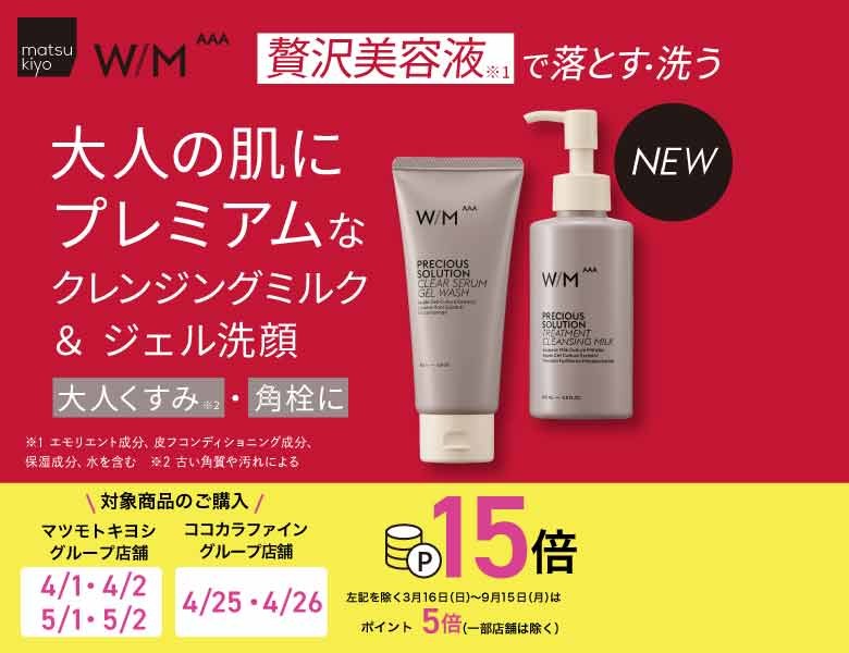 バズ売れブランドから、落として整う2品が新登場！