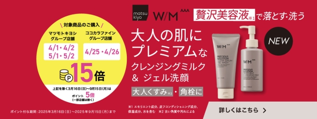 バズ売れブランドから、落として整う2品が新登場！
