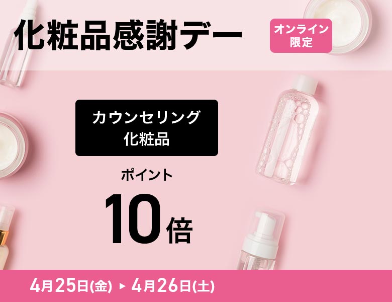 マツキヨココカラ限定！「劇場版 Free!–the Final Stroke–」の