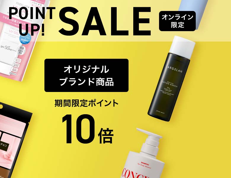 【オンラインストア限定】オリジナルブランド商品ポイント10倍