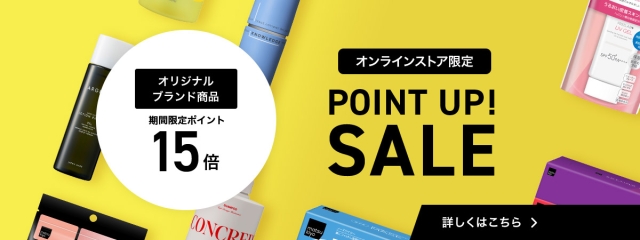 【オンラインストア限定】オリジナルブランド商品　期間限定ポイント15倍
