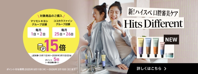 口の中まで可愛くてすみません❤新ハイスぺ口腔審美ケア「ヒッツディファレント」誕生