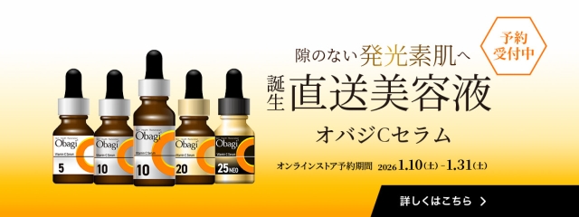 オンライン予約受付中 オバジC