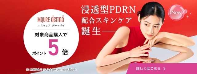 肌管理型スキンケア【MQURE derma×（エムキュア ダーマバイ）】誕生