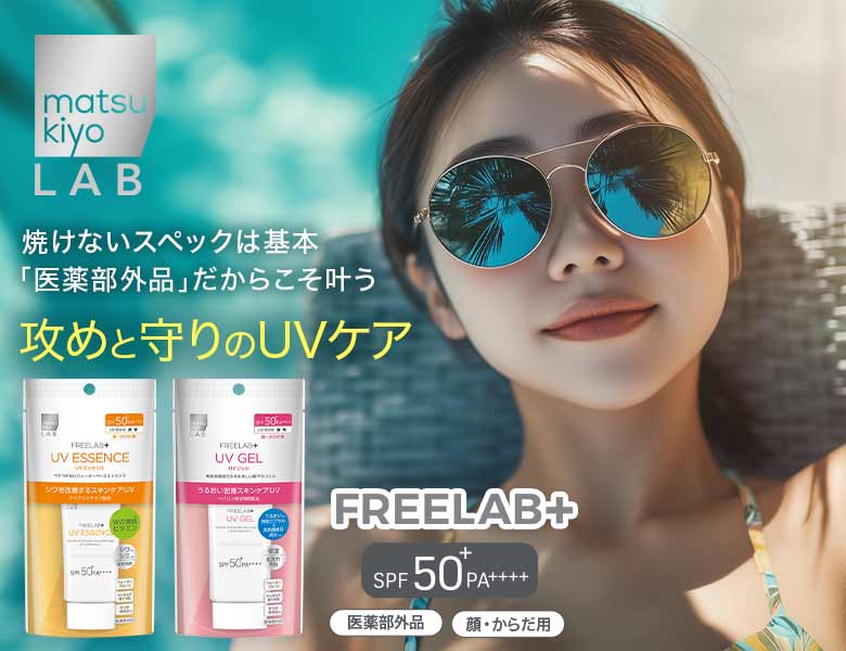 焼けないスペックは基本。結局これに行きつくハイスぺUV