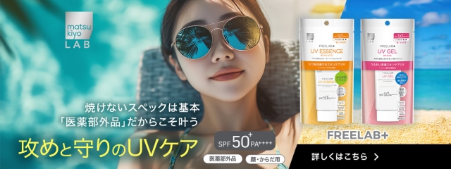 焼けないスペックは基本。結局これに行きつくハイスぺUV