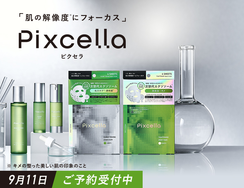 予約受付中！ Pixcella