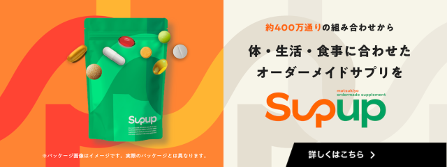 サプリメントバー(Supup)