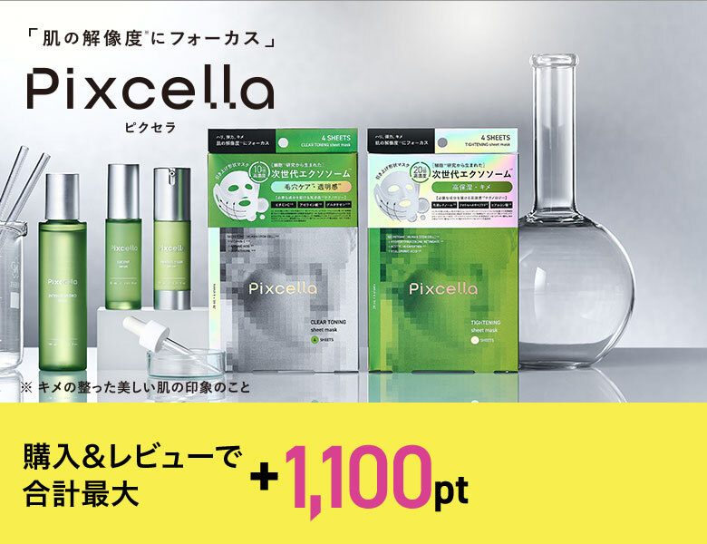 最大1100ポイント！レビューキャンペーン実施中