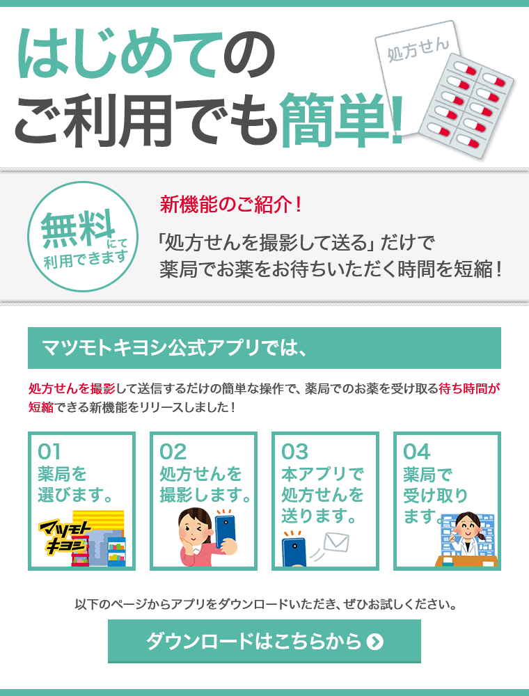 はじめてのご利用でも簡単!無料にて利用できます