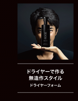 ドライヤーフォーム