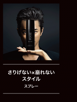 インビジブルスプレー